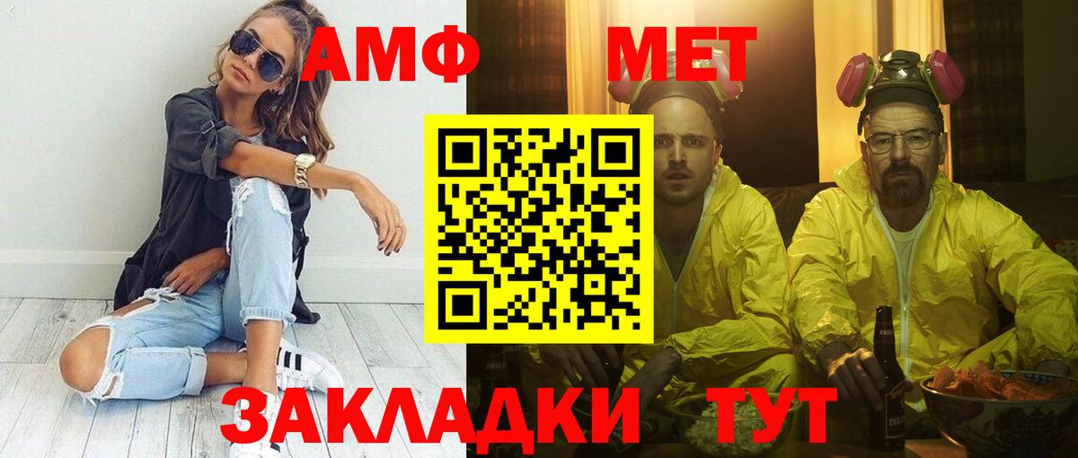 Amphetamine VHQ Коряжма