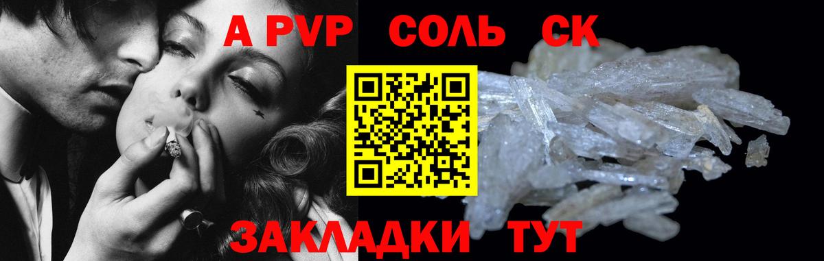 Alpha PVP СК КРИС  Вход с VPN  Коряжма  Alpha PVP кристаллы 