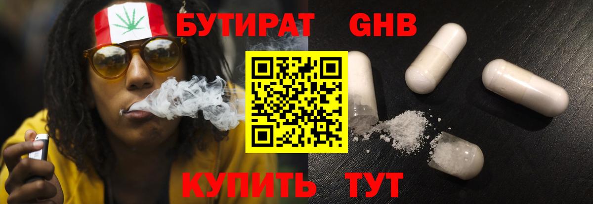 Бутират бутик  Вход с VPN  Коряжма 
