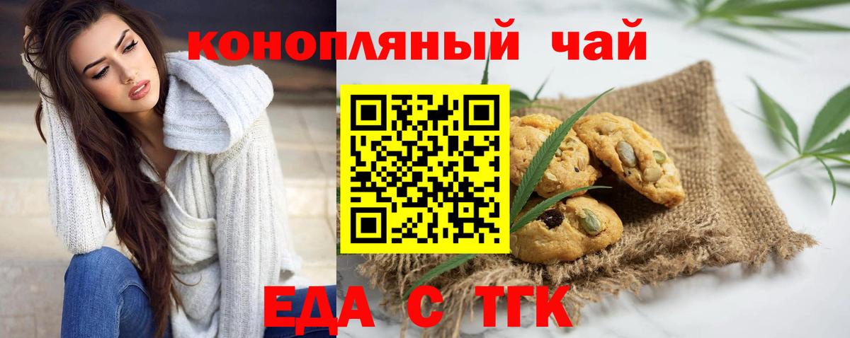 Коряжма  Cannafood марихуана  Вход с VPN 