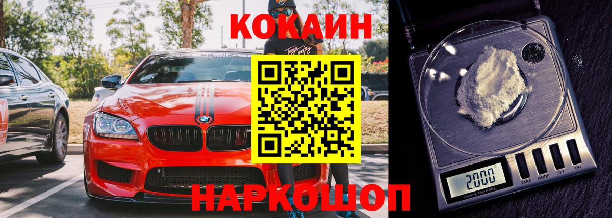 COCAIN FishScale  Вход с VPN  Коряжма 