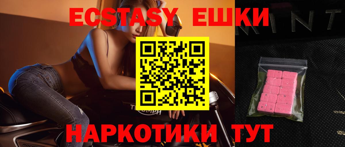 Ecstasy  Вход с VPN  Ecstasy Philipp Plein  Коряжма  Ecstasy Cube 