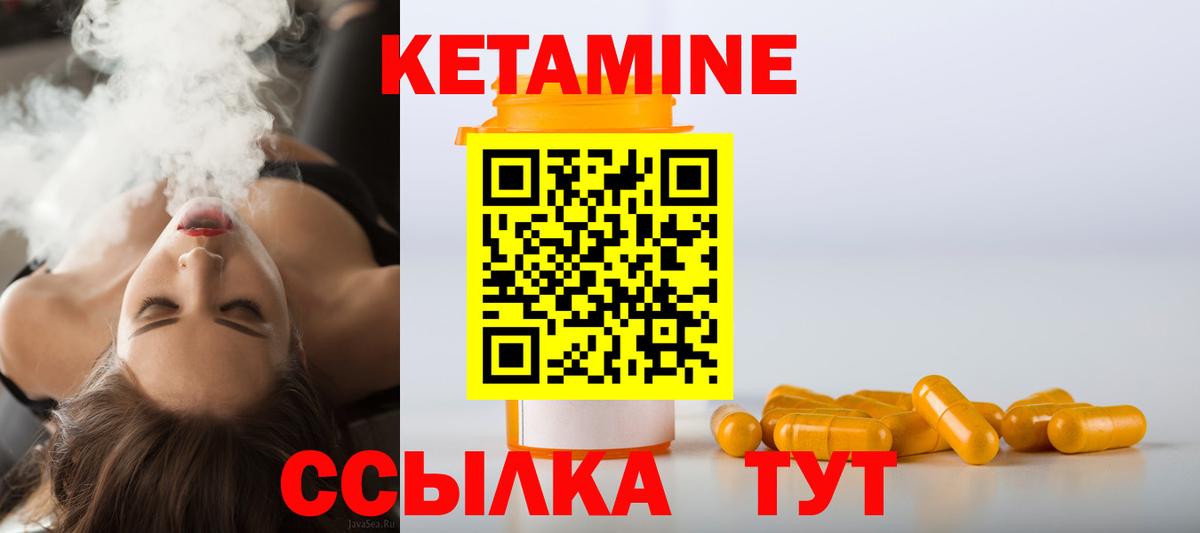 Коряжма  КЕТАМИН ketamine  КЕТАМИН VHQ  Вход с VPN 