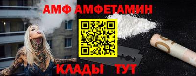 амф Кинель