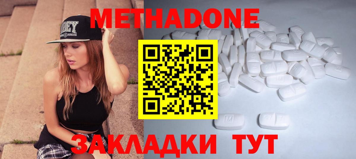 Коряжма  МЕТАДОН methadone  Вход с VPN  МЕТАДОН VHQ 