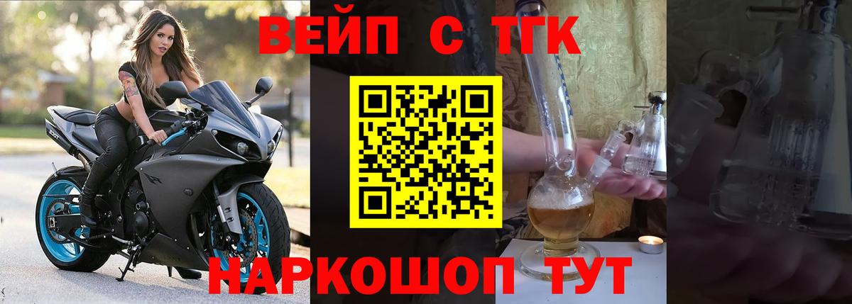 Коряжма  ТГК вейп с тгк  Вход с VPN 
